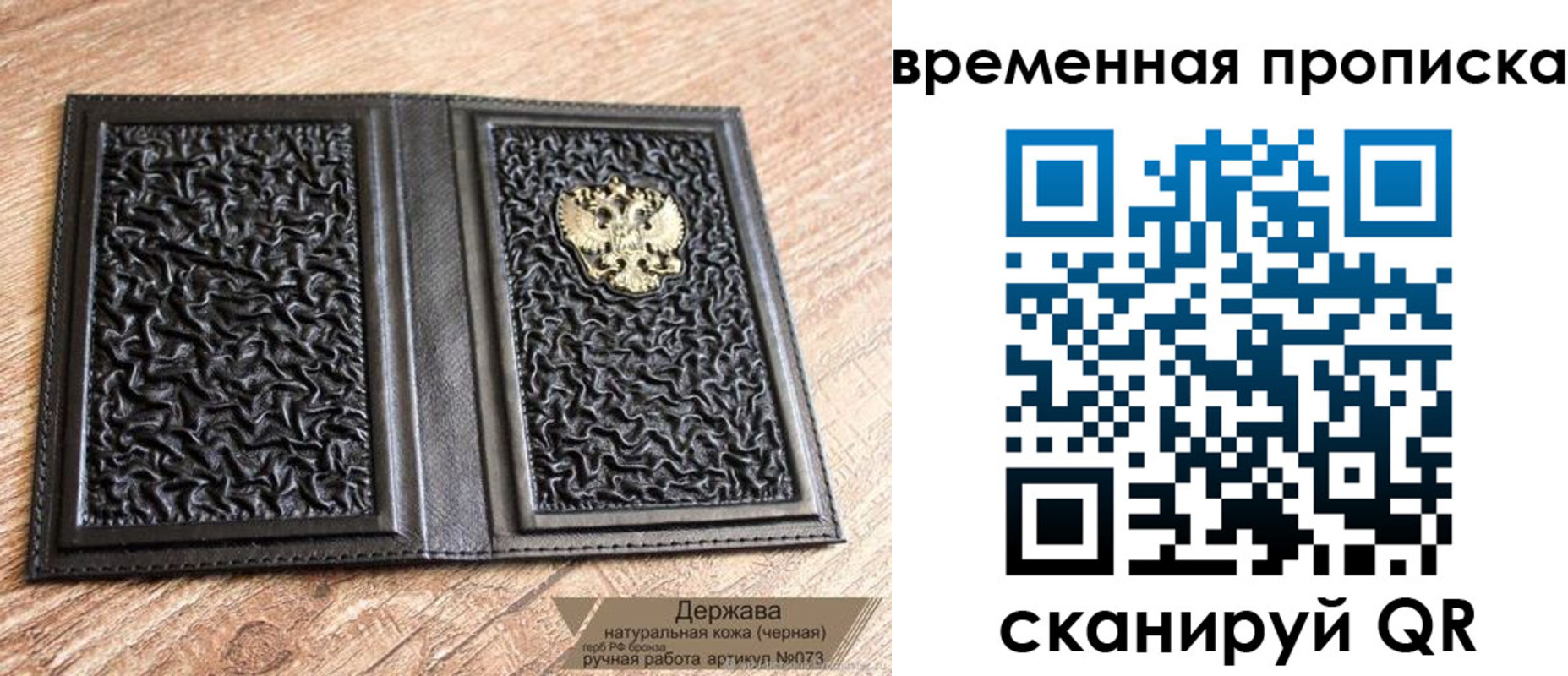 прописка в квартире в Белово