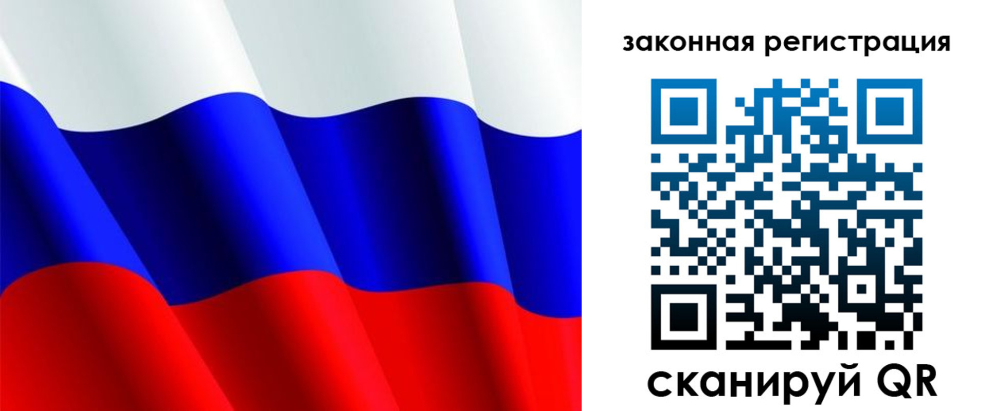 временная регистрация для школы в Белово