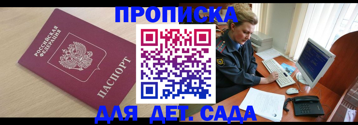 прописка от собственника в Белово