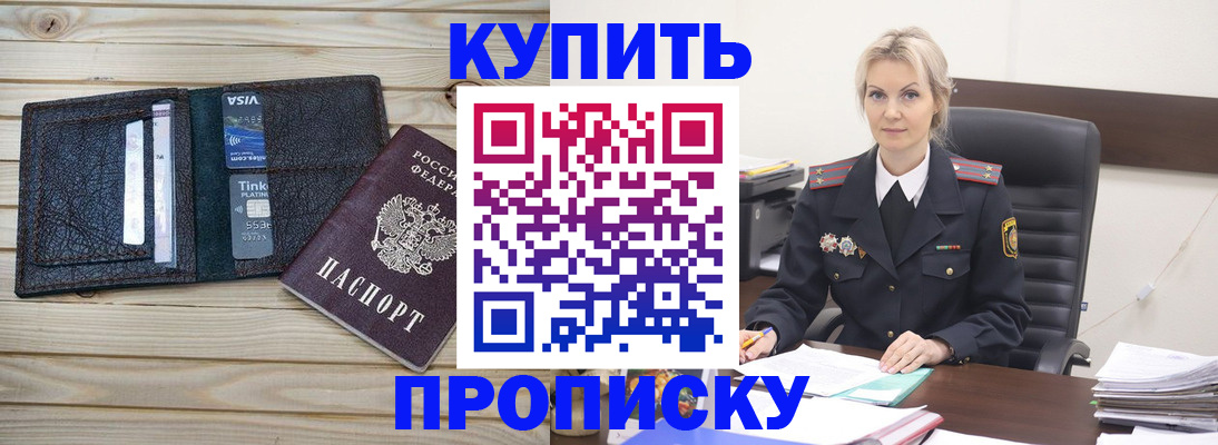 временная регистрация законно в Белово