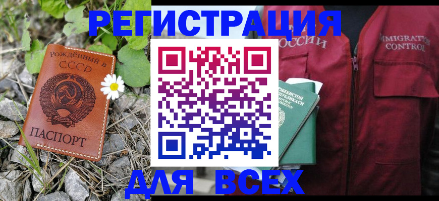 прописка поиск в Белово