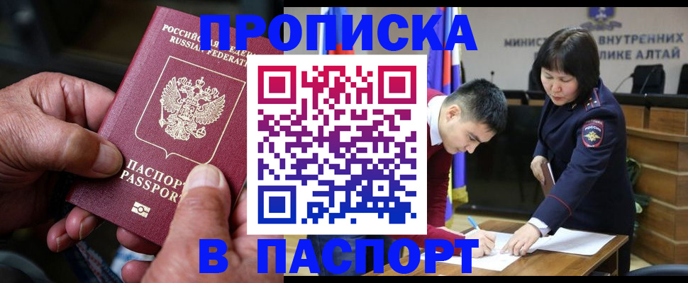 временная регистрация поиск в Белово