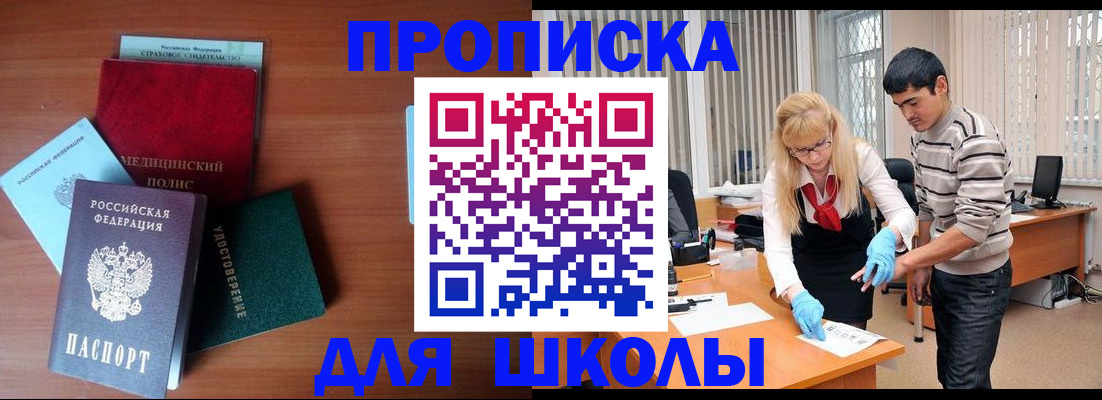 временная регистрация собственник в Белово
